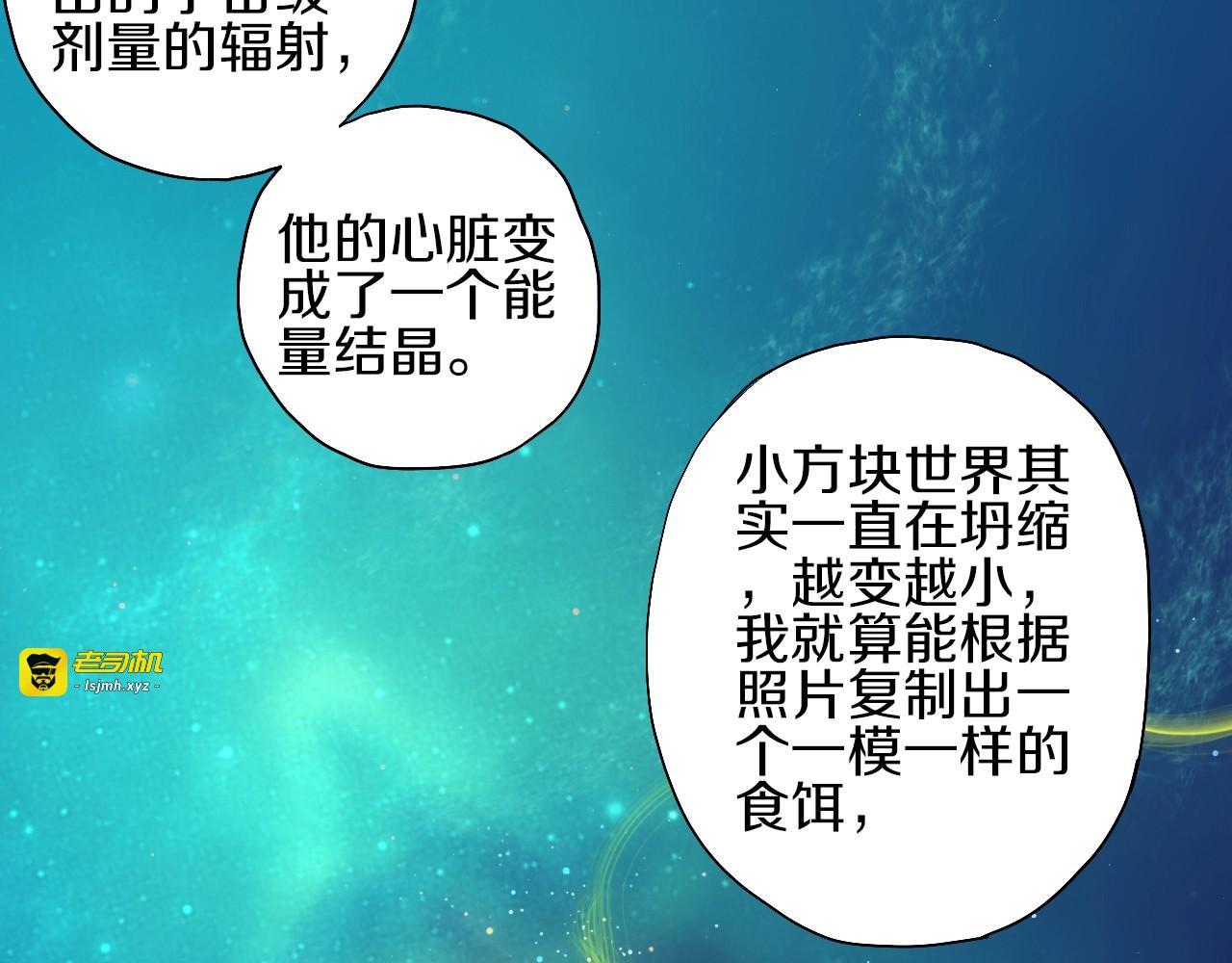 第56话  落幕 第 113 页