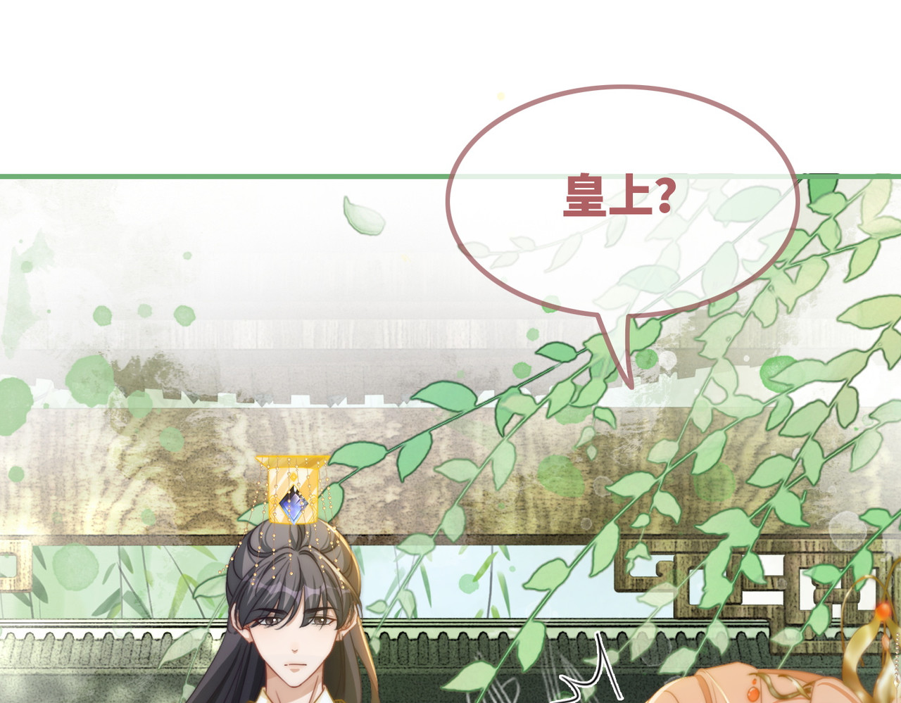 第126话 渣男破防 第 14 页