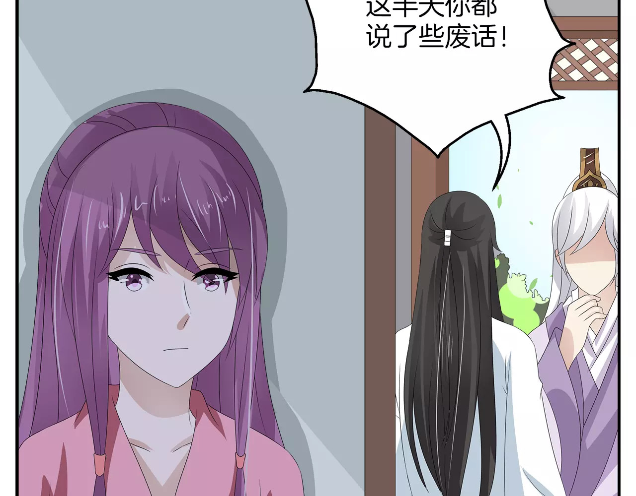 第26话 救援 第 44 页