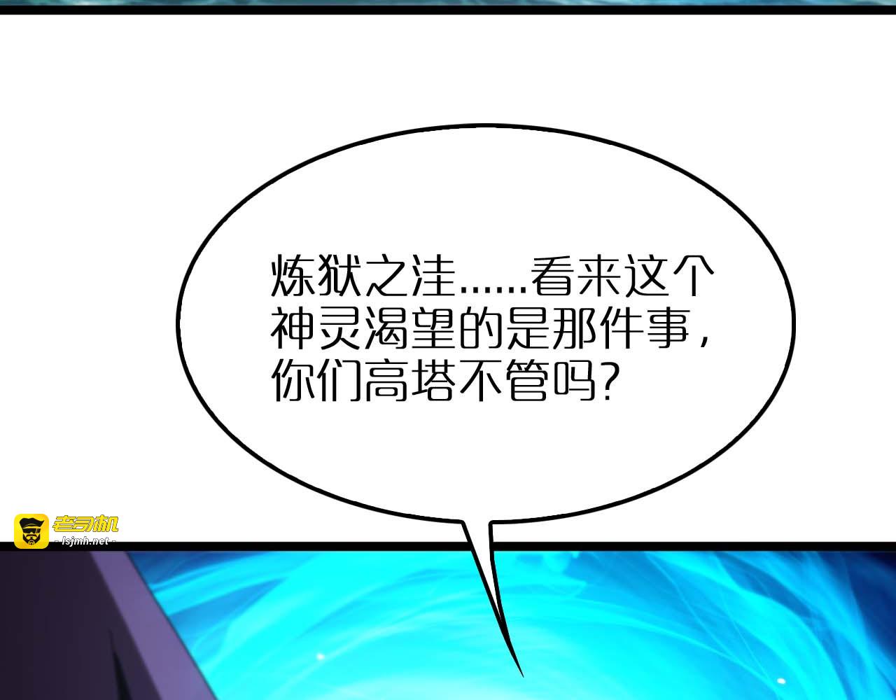 第263话 瘸腿巴利 第 87 页