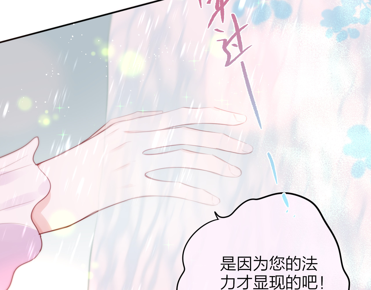 第81话 生之瀑 第 54 页