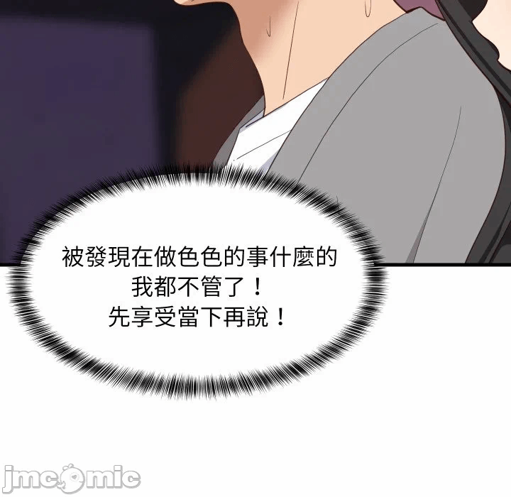 第83话 第 142 页