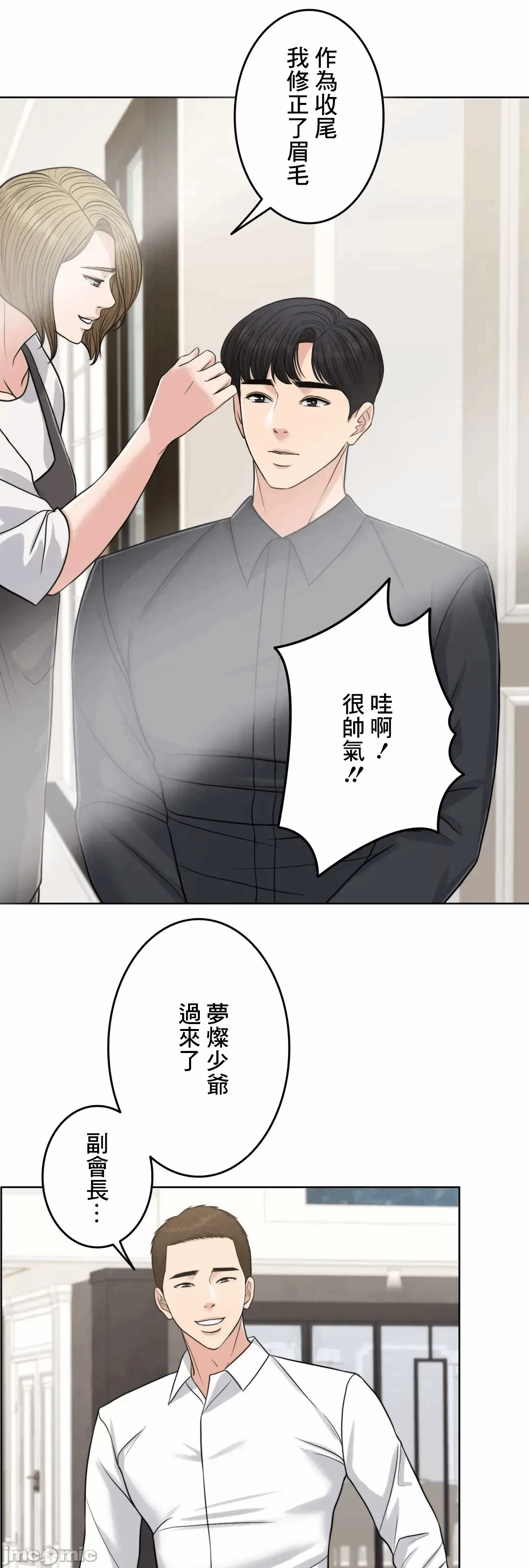 第74话 第 95 页