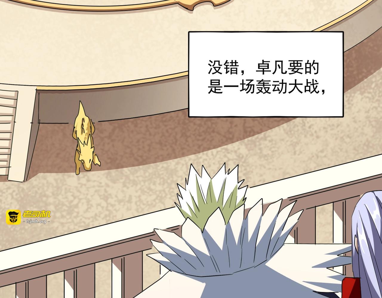 第303话 一起上吧！ 第 113 页