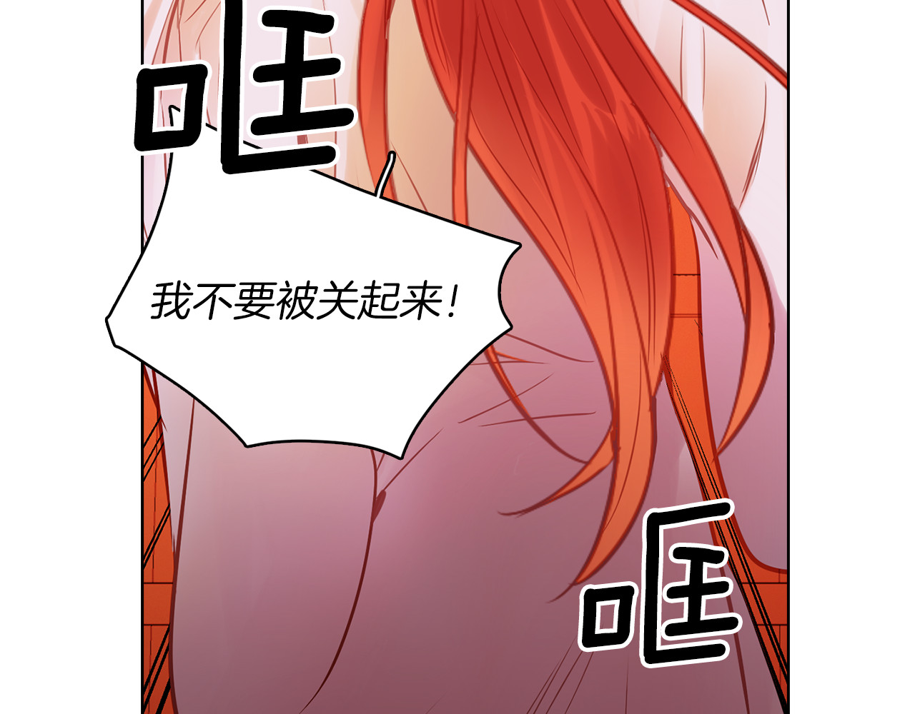 第42话 关禁闭！ 第 104 页