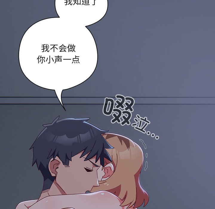 第9话 第 82 页