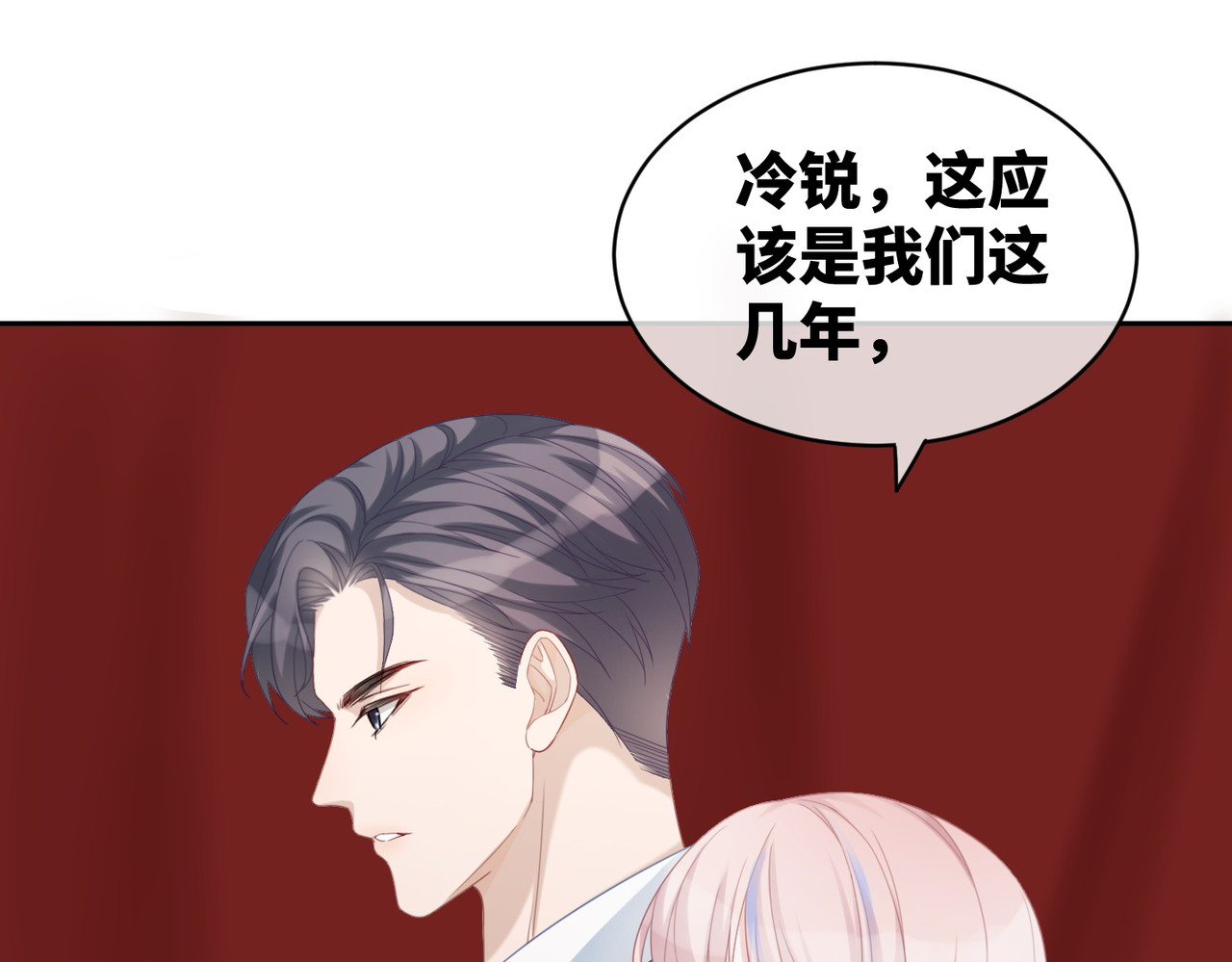 第23话 结婚证 第 94 页