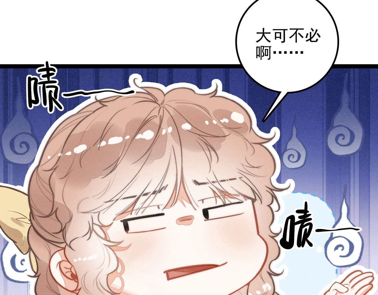 第40话 原来是我误会了！ 第 76 页