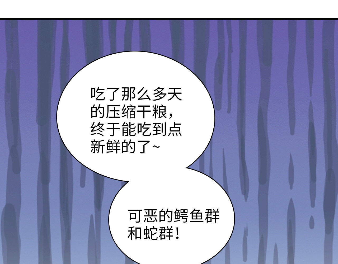 第488话 母子重逢 第 54 页