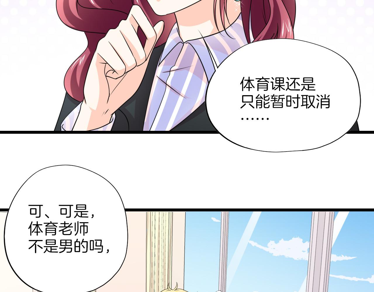 第30话 他出现了 第 66 页