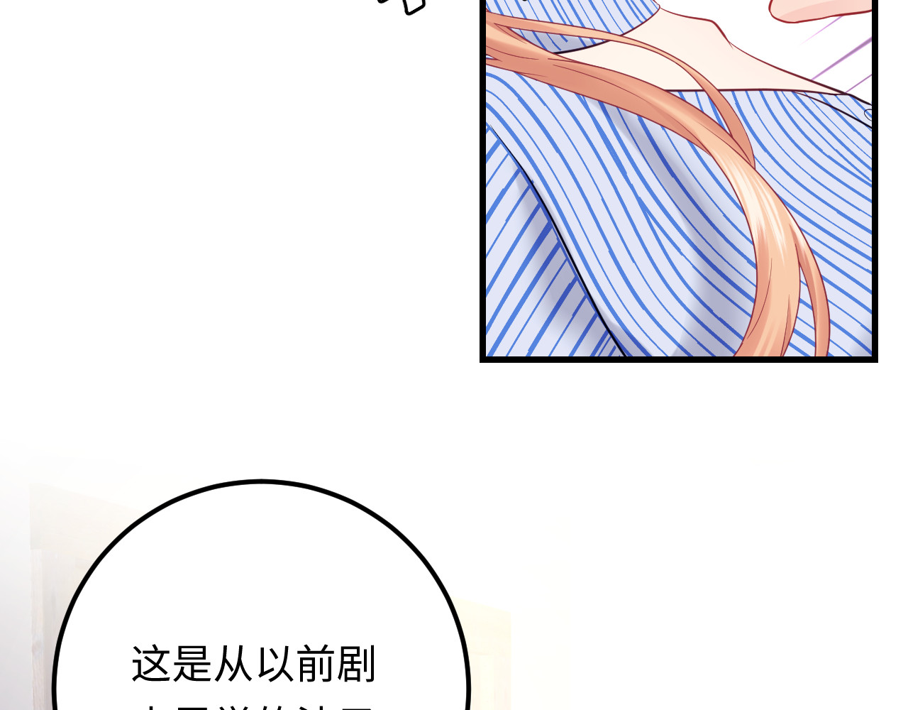 第122话 最好当面聊一下 第 106 页