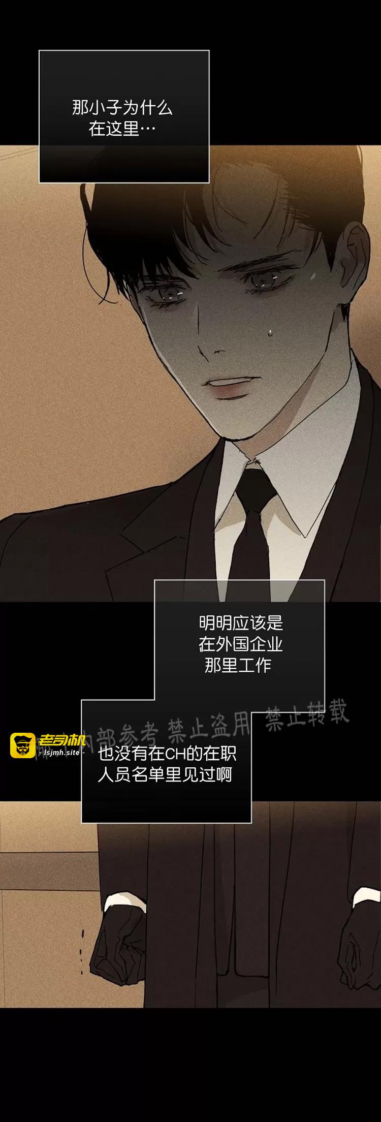第19话 第 33 页