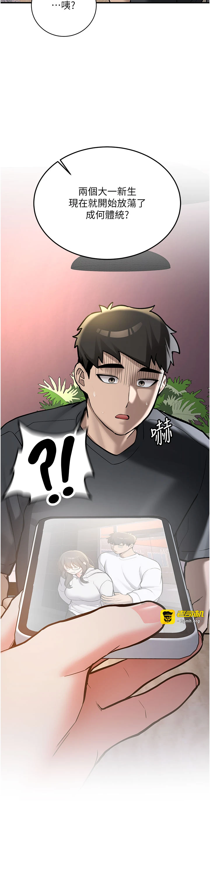 第11话 - 让我尝尝你的费南雪♡ 第 15 页