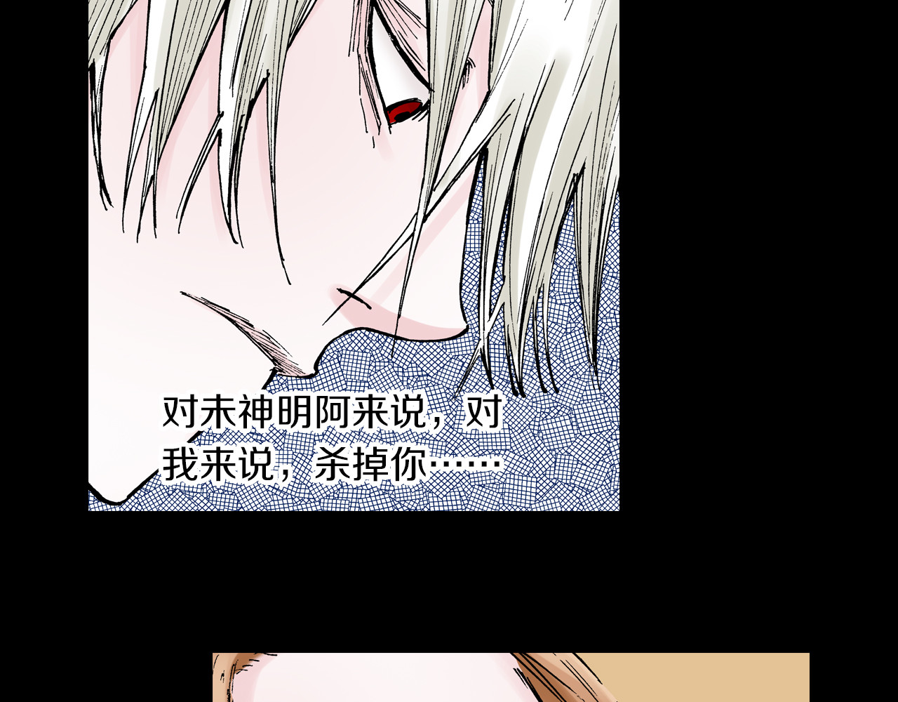 第58话 故事还未结束 第 8 页