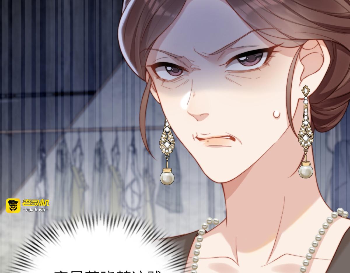 第4话 苏林颜母女俩差点被气傻 第 69 页
