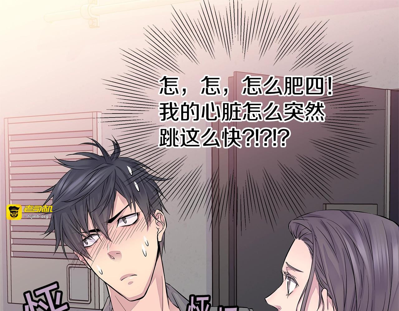第9话 同居第一天 第 61 页
