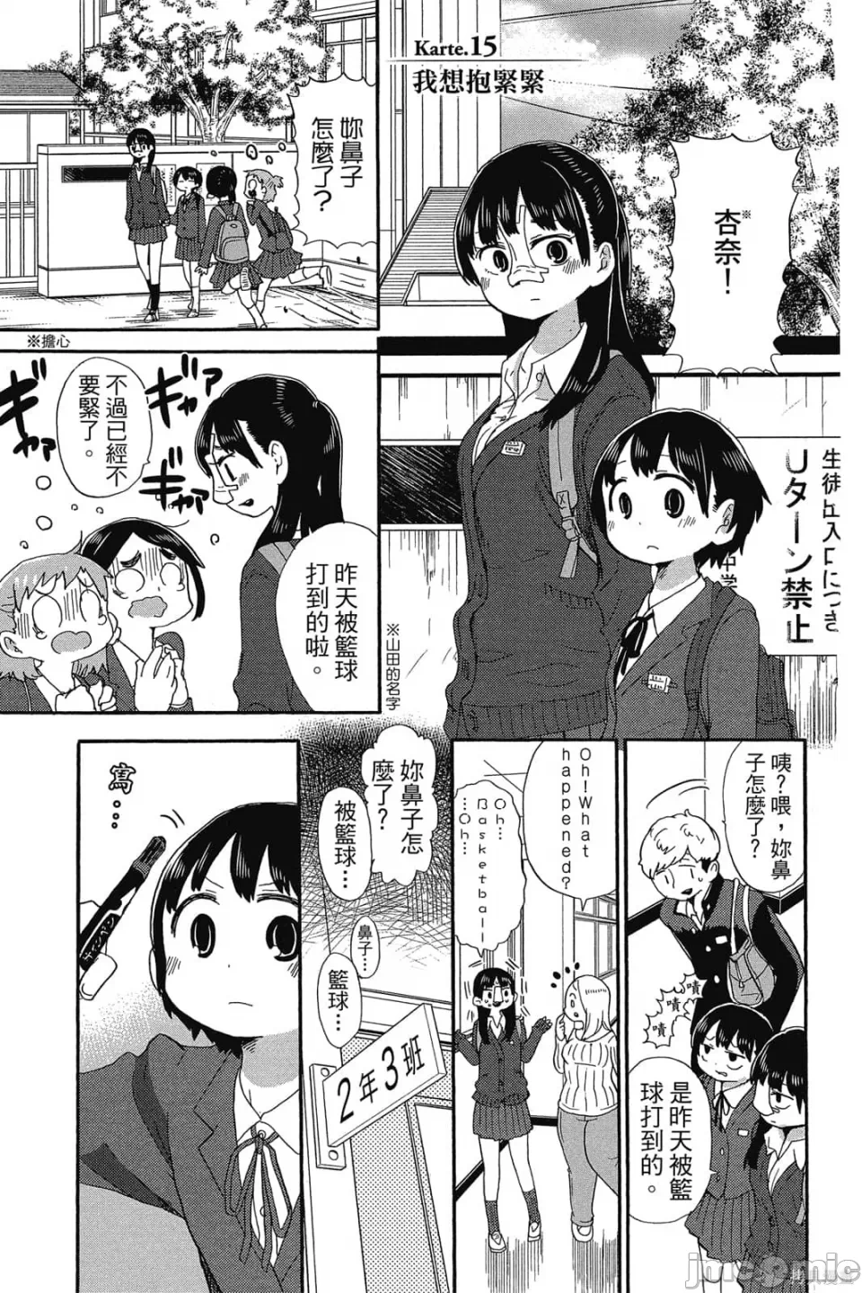 第2话 第 144 页