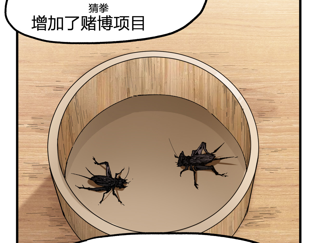 第251话 大爷来玩儿啊～ 第 54 页
