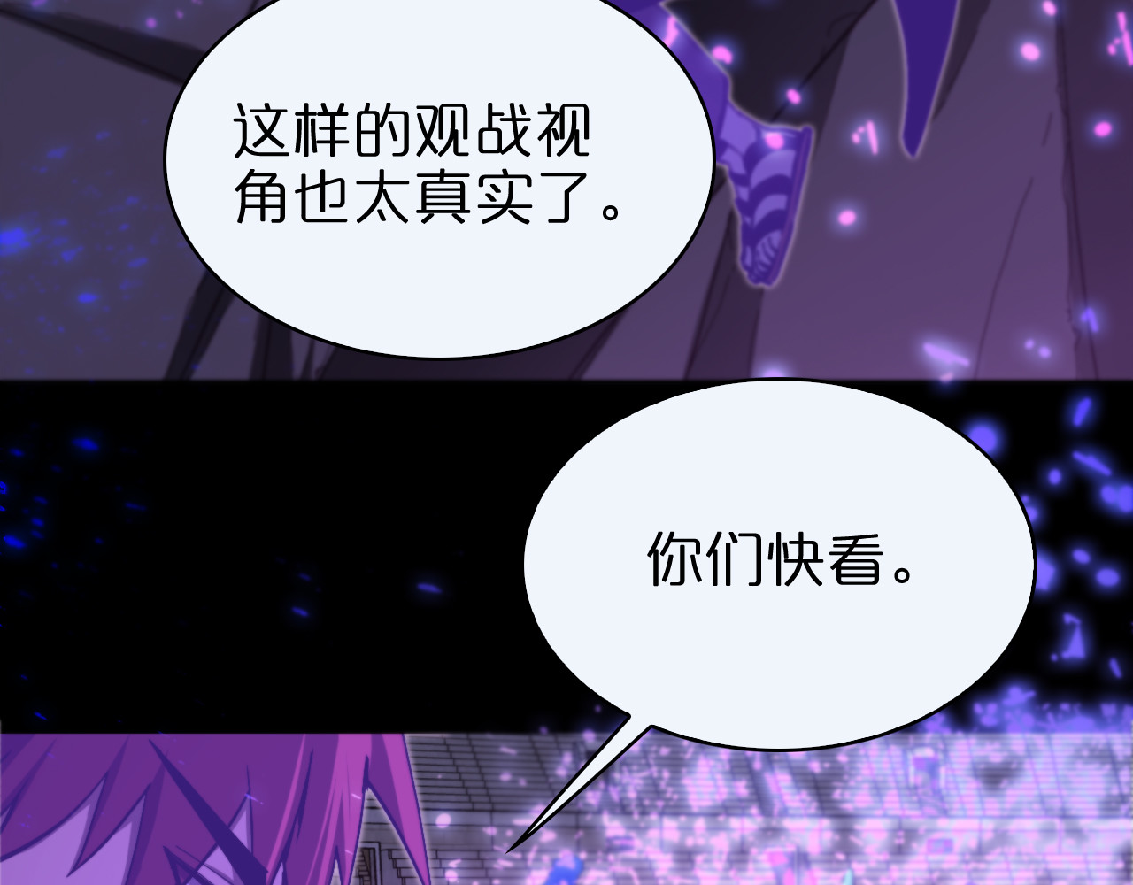 第130话 永生者游戏 第 64 页