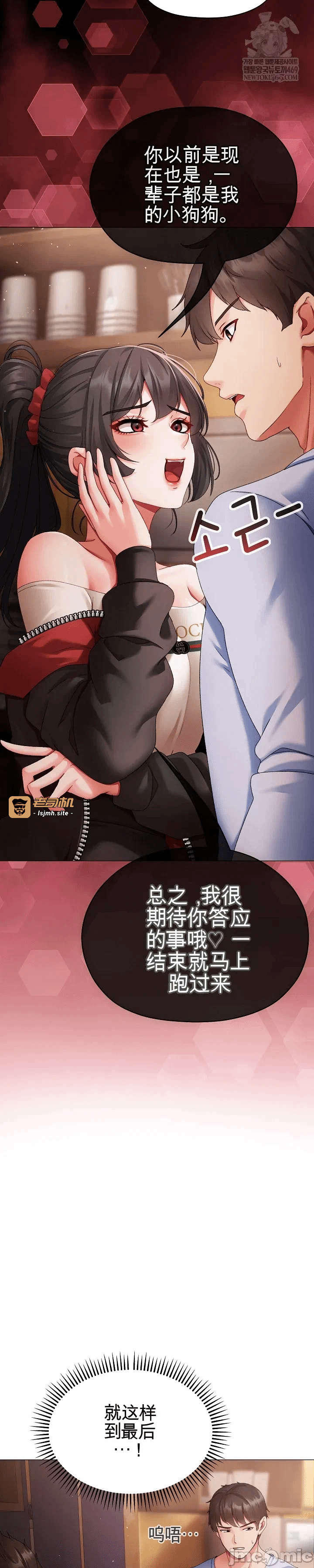 第2话2 第 39 页