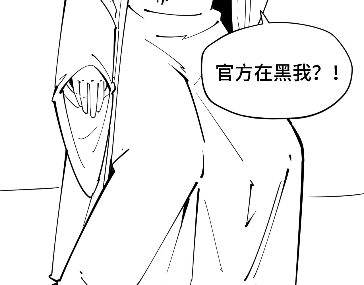 第18话 炼丹 第 118 页