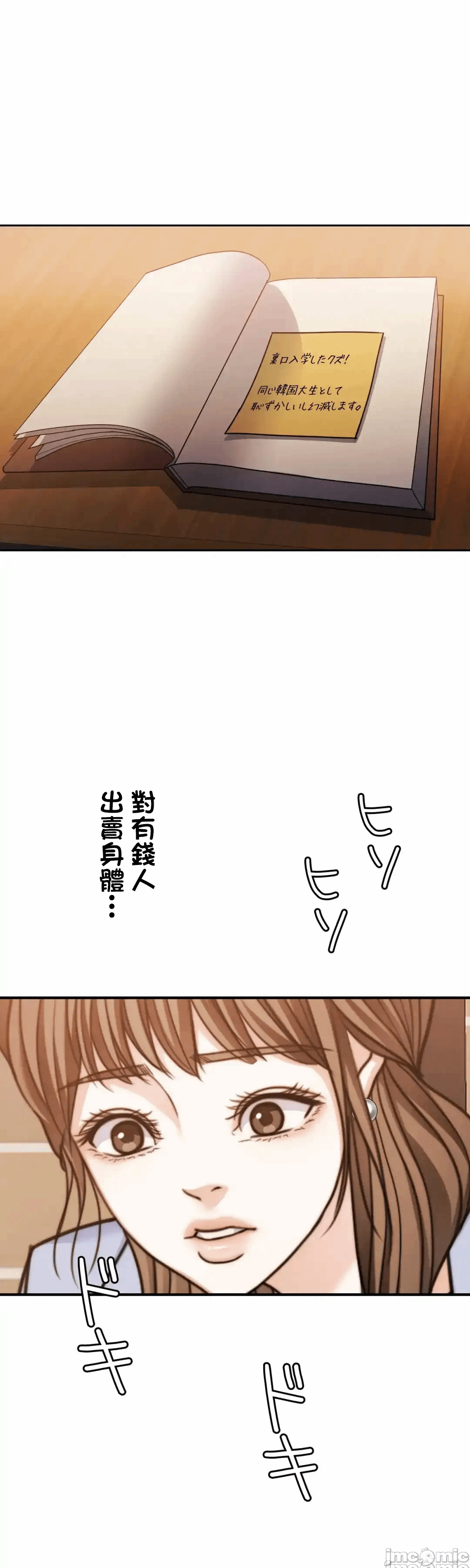 第131话 第 59 页