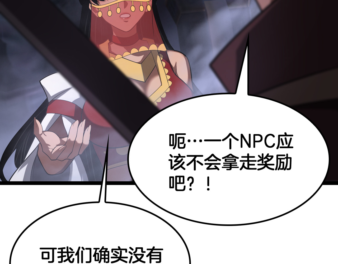 第84话 神怒！ 第 116 页