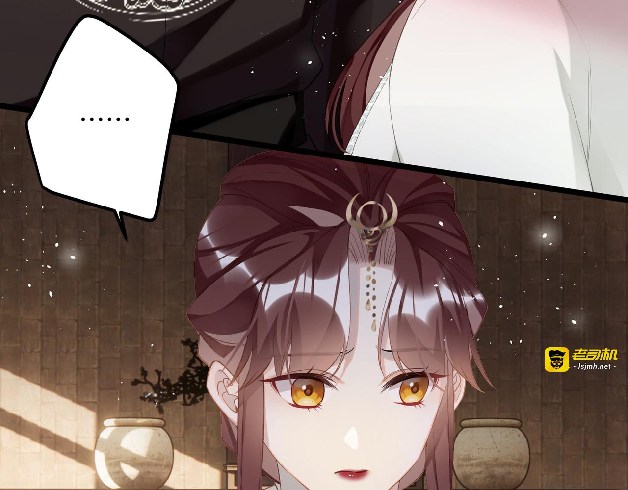 第82话 弑君？！ 第 83 页