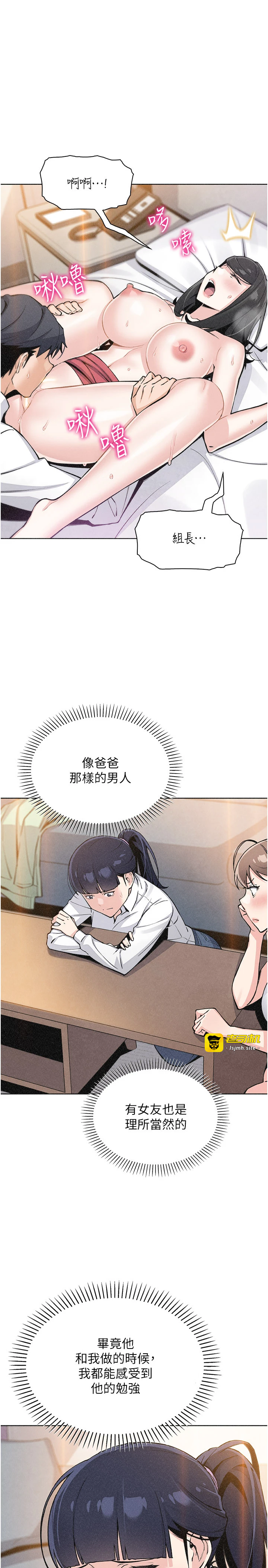 第33话 - 亲眼目睹爸爸外遇 第 19 页