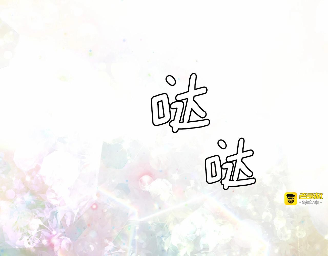 第6话 连滚带爬地逃跑 第 107 页