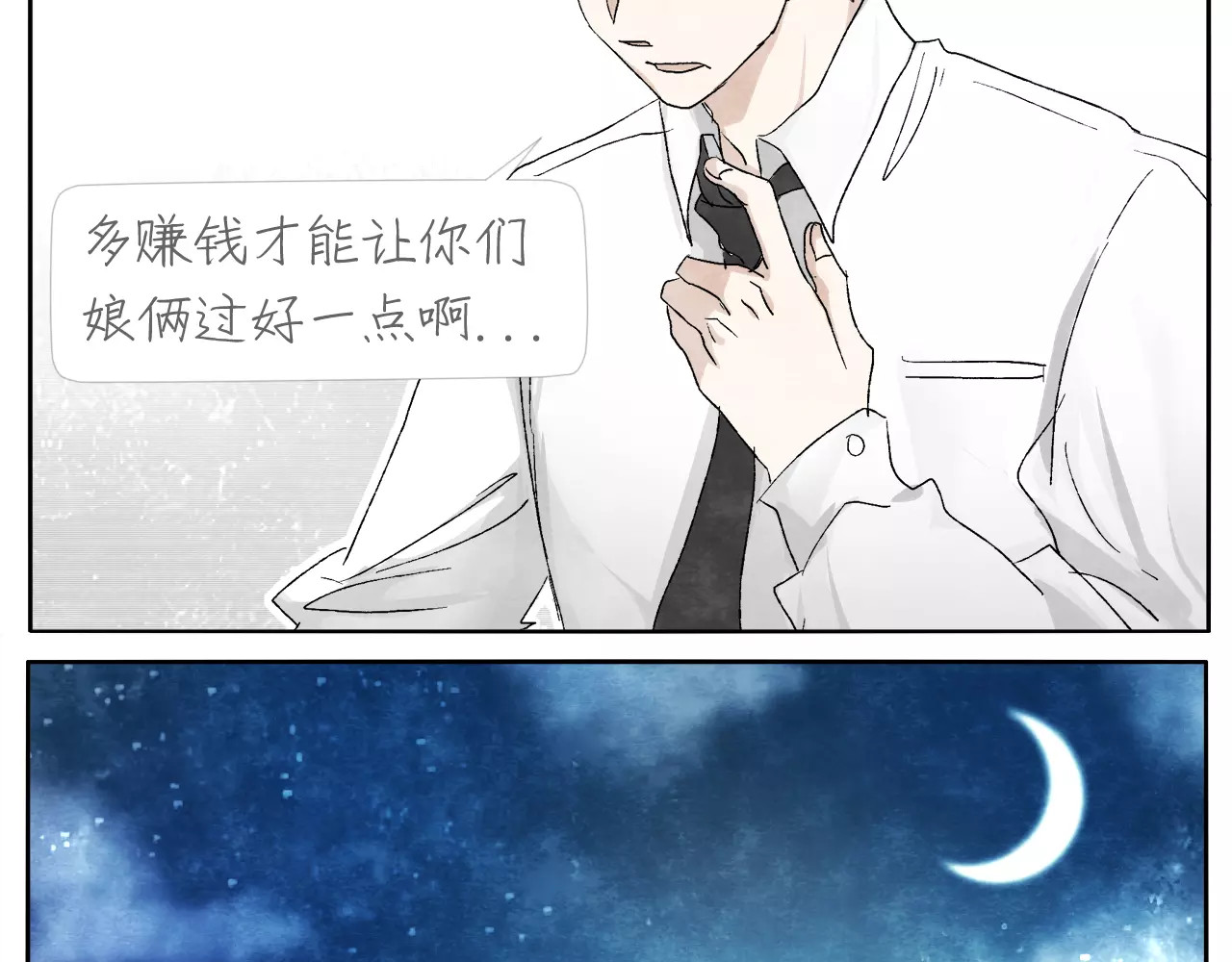 第15话  手表 第 20 页