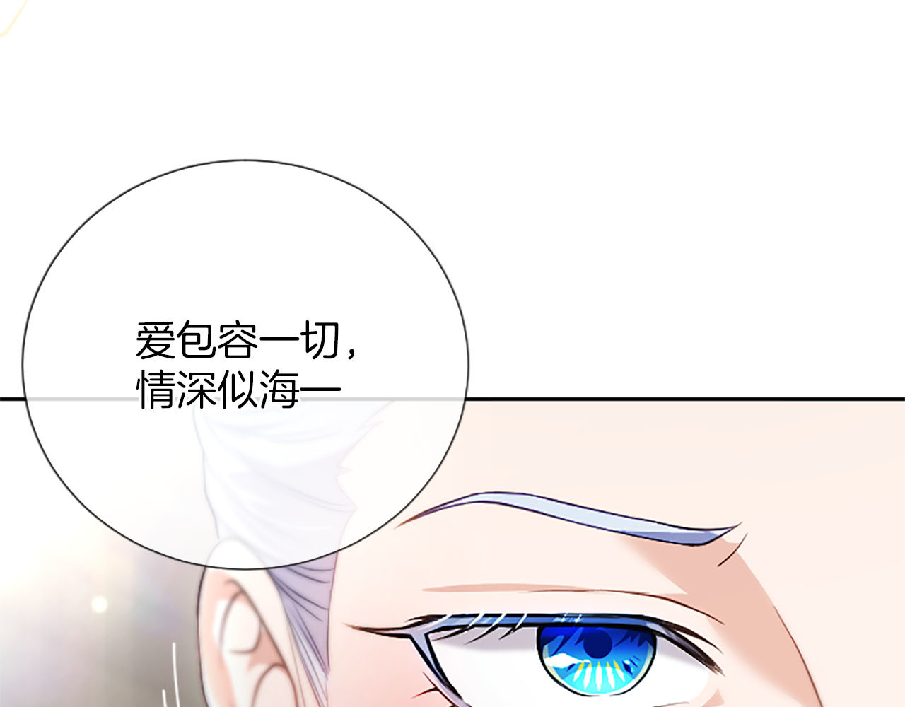 第47话 以爱起誓之日 第 94 页