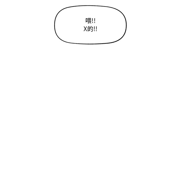 第8话 第 54 页