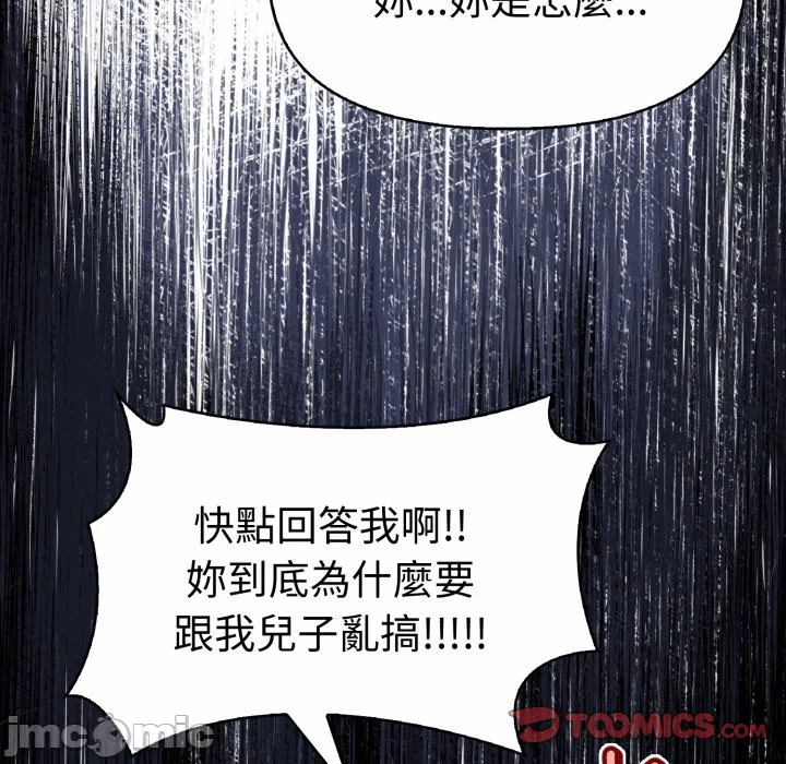 第20话 第 30 页