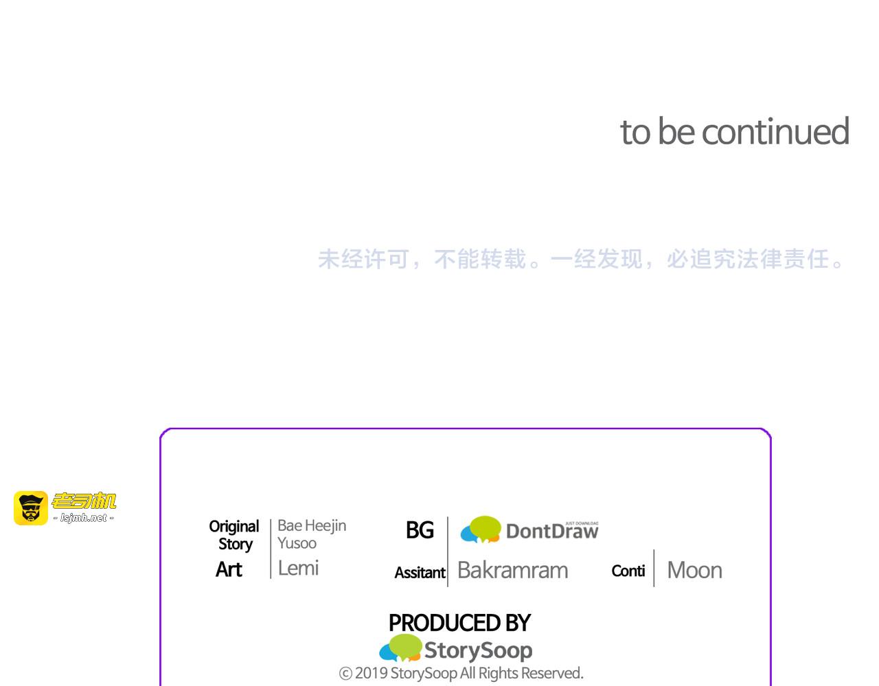 第70话 公爵的纠缠 第 187 页