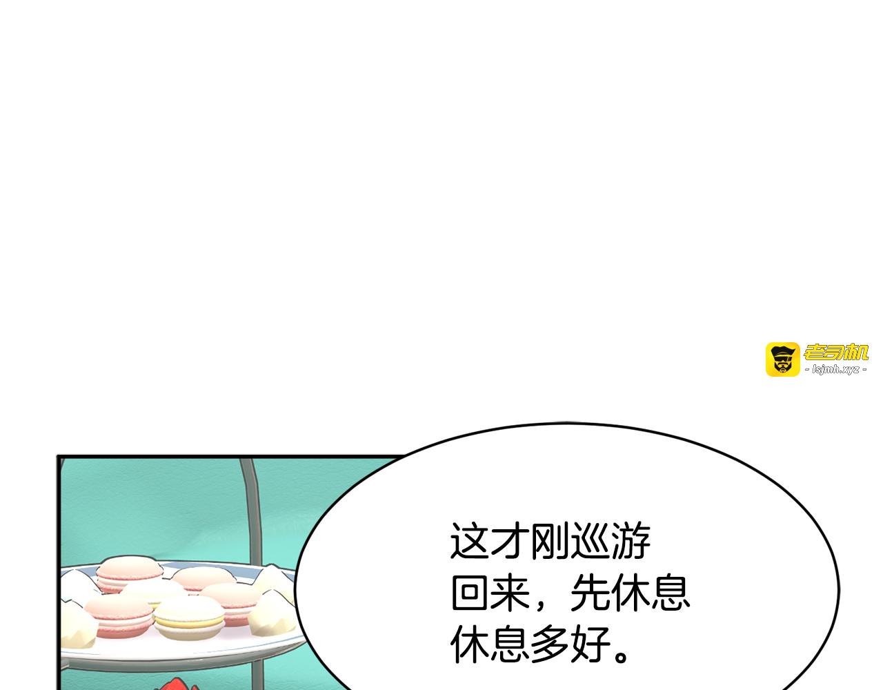 第59话 请允许臣弟调查 第 9 页