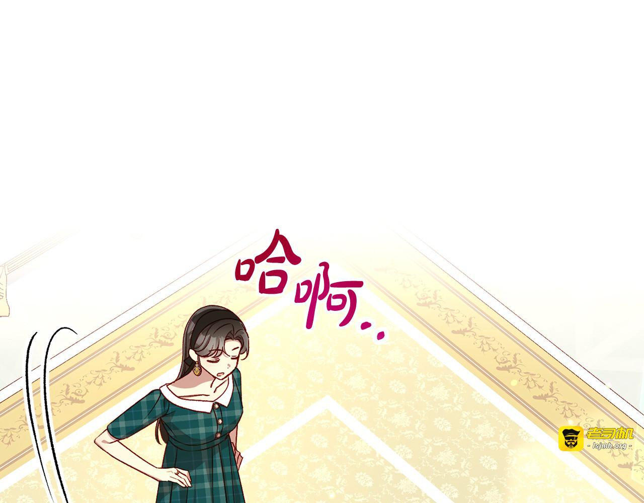 第121话 需要王子的血？ 第 141 页