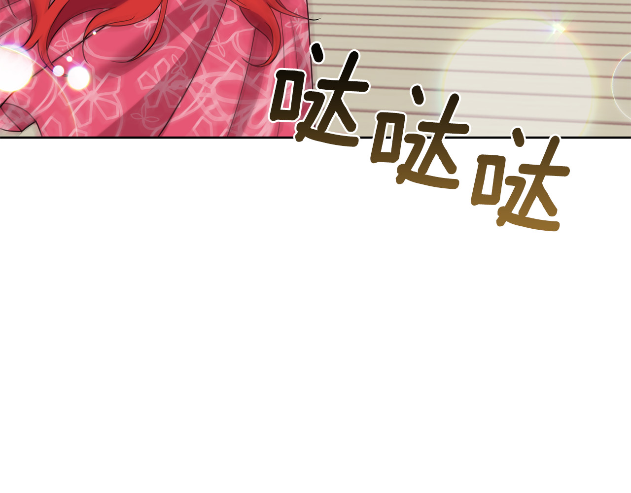 第39话 居心叵测 第 18 页