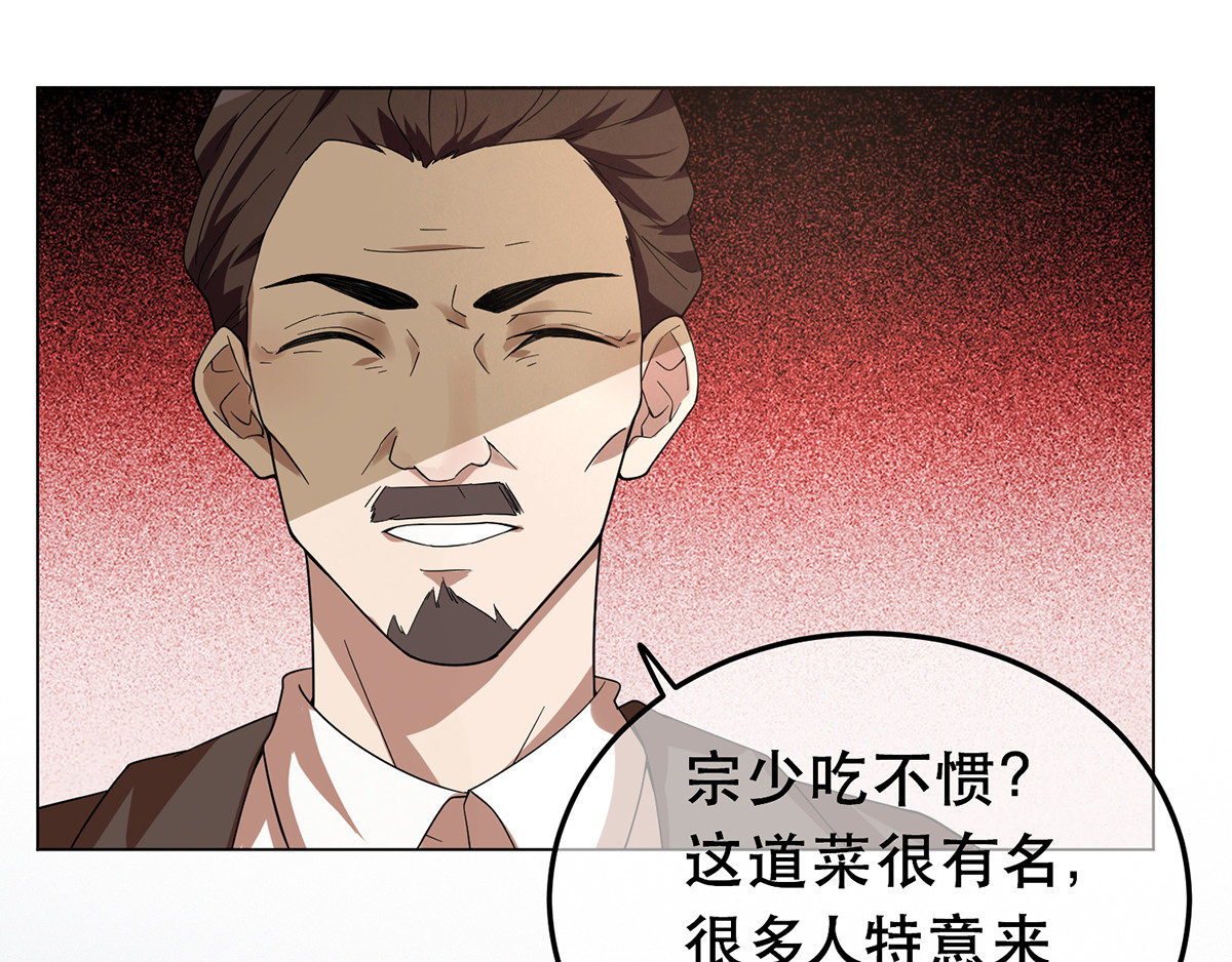 第178话 追妻第一步 第 52 页