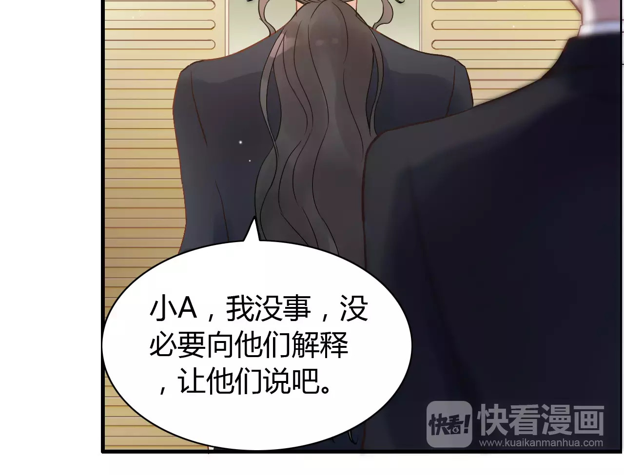 第18话  私人助理 第 128 页