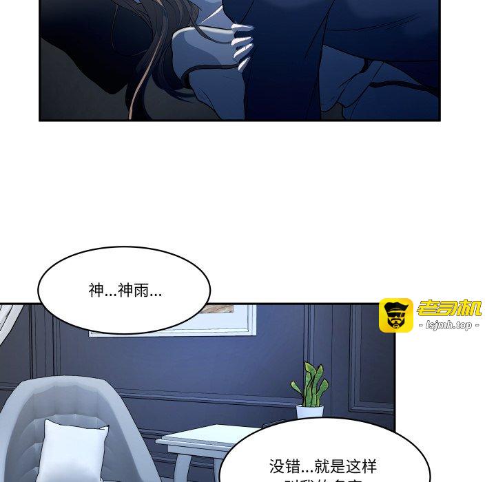 第45话 第 49 页