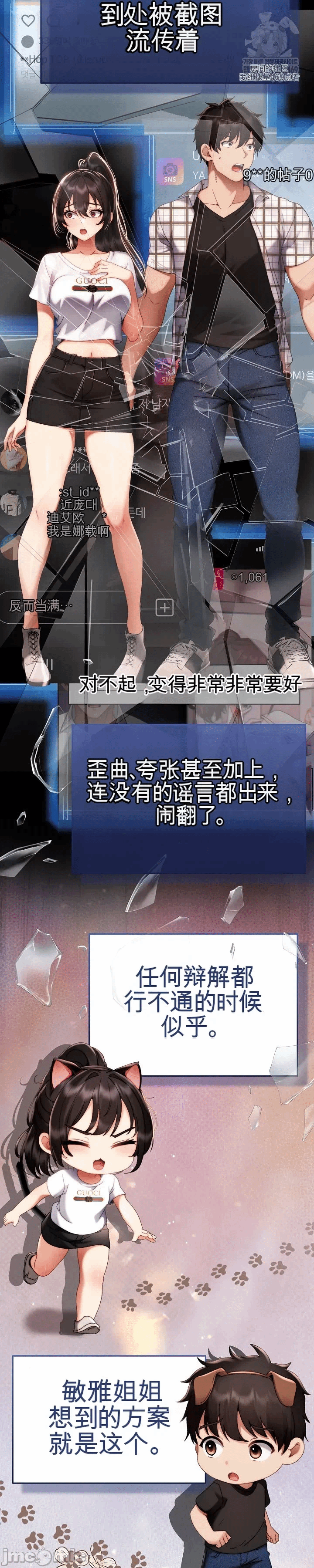 第34话 第 25 页