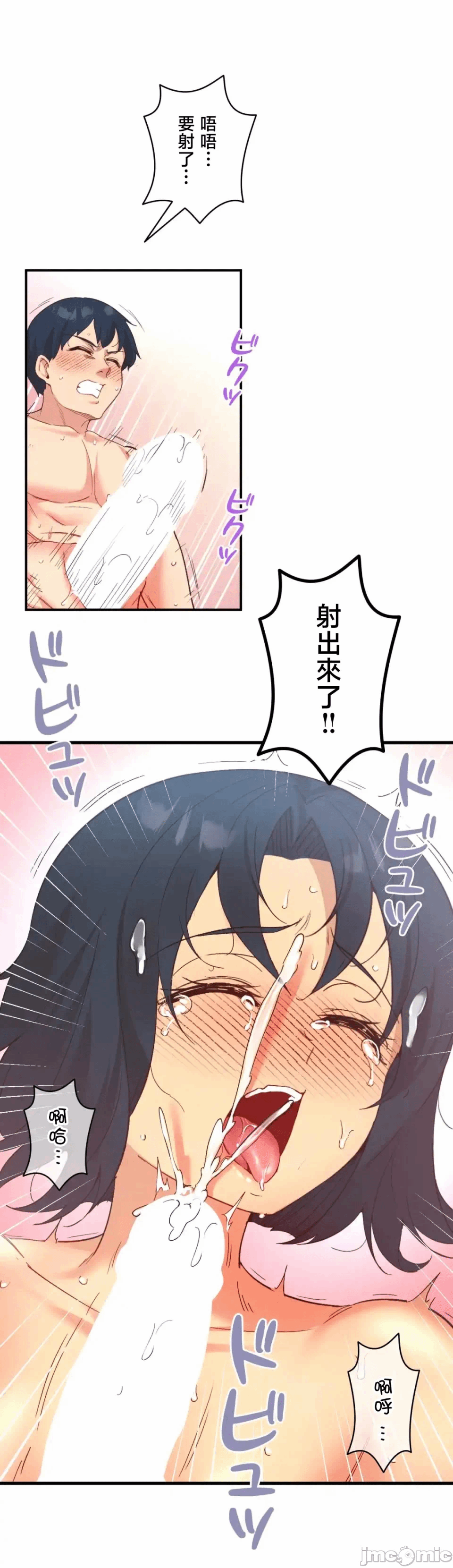 第30话 第 47 页