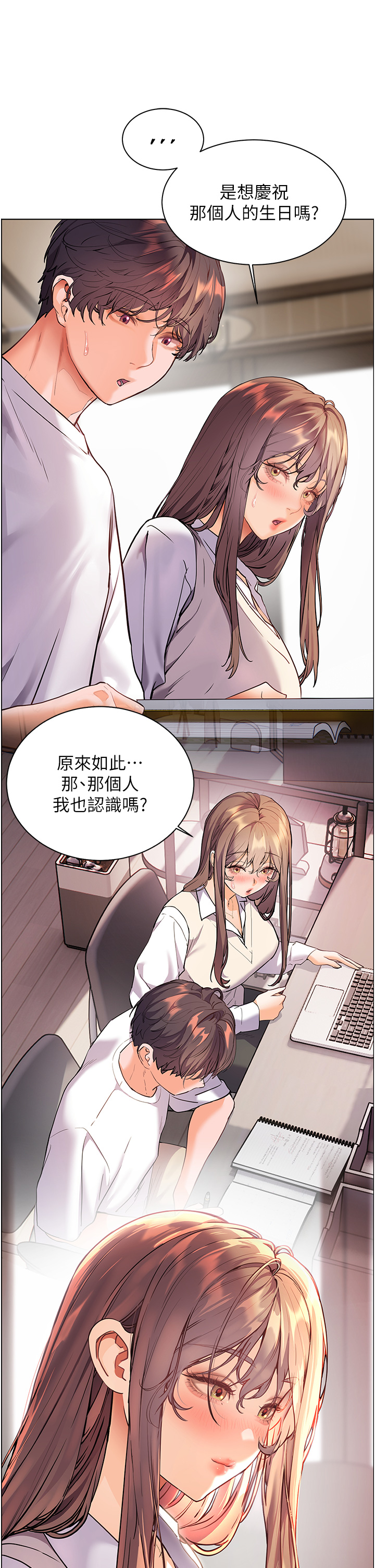 第59话 - 用按摩棒回报师恩 第 38 页
