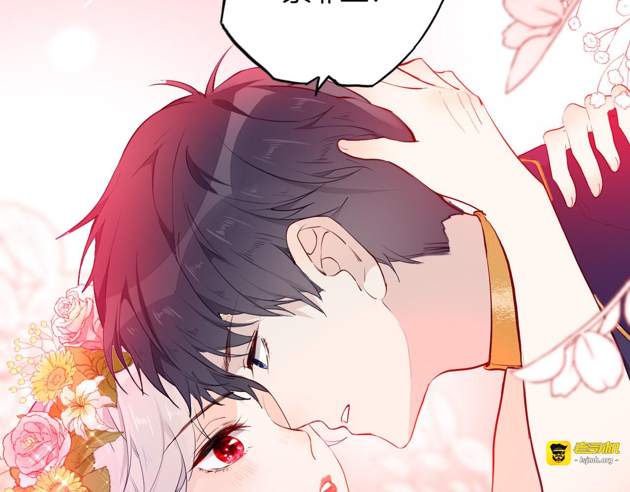 第53话 第一次亲吻 第 15 页