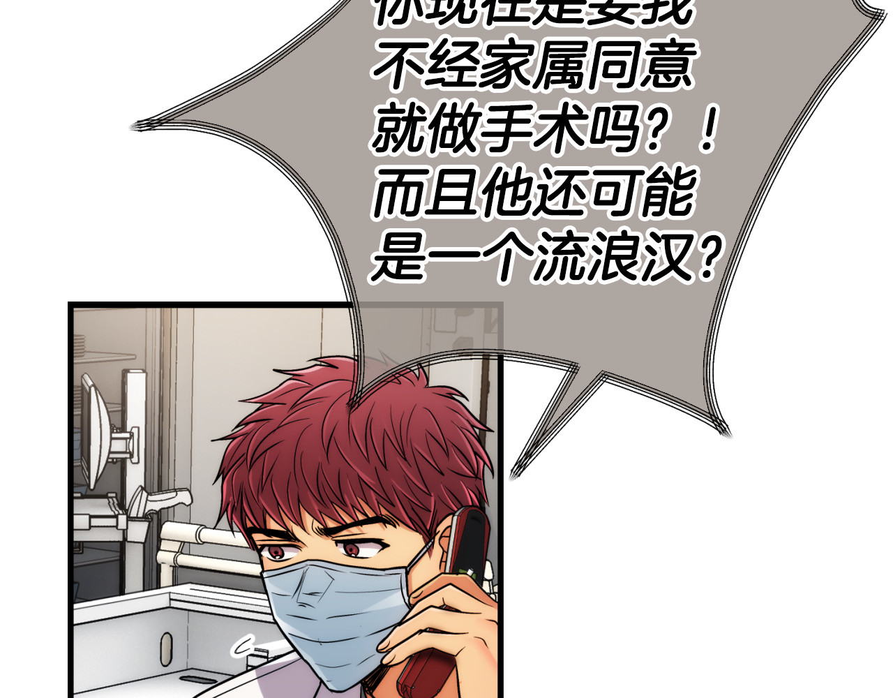 第68话 第 142 页