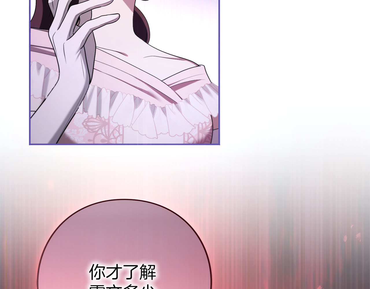 第87话 受够了 第 78 页