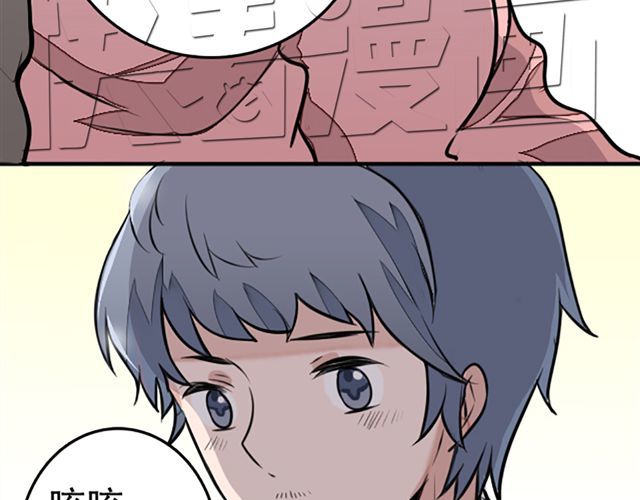 第10话 让所有情侣都分手的妖怪！ 第 8 页