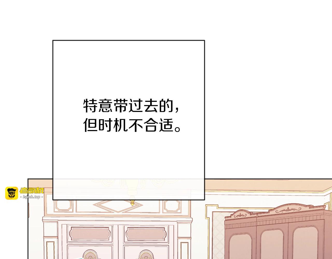 第10话 报应 第 197 页