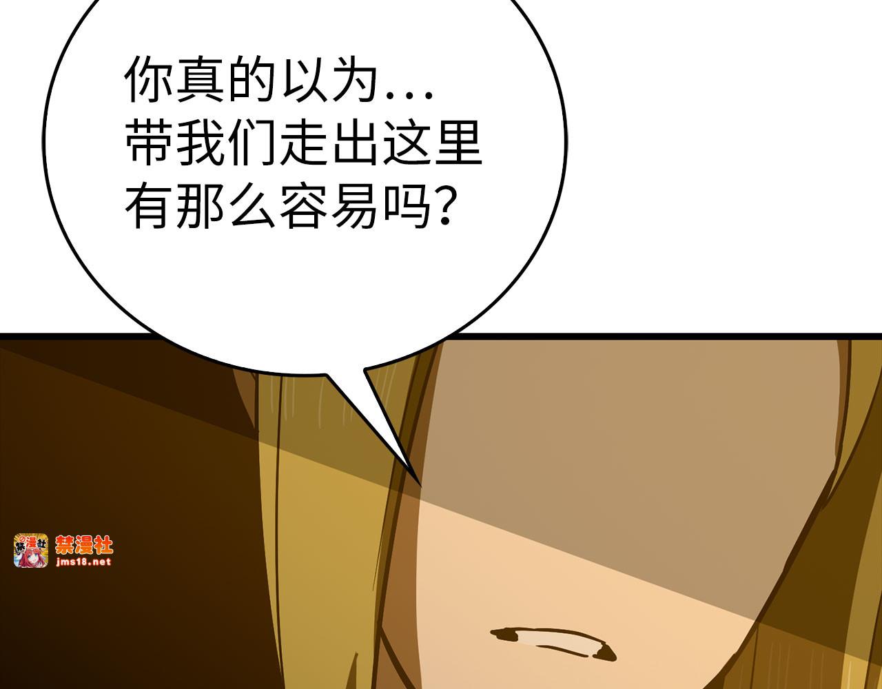第103话 开始行动 第 153 页
